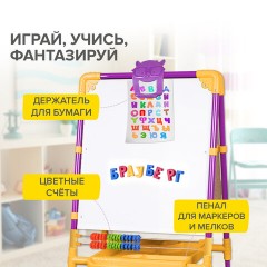 Мольберт растущий для мела/магнитно-маркерный, 53х46 см, BRAUBERG "NIKA KIDS", сиреневый, 238050 - фото 16