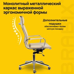 Кресло офисное BRABIX PREMIUM "Kayman EX-532", экокожа, хром, бежевое, 532544 Кресло офисное BRABIX PREMIUM "Kayman EX-532", экокожа, хром, бежевое, 532544 - фото 11