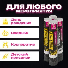 Хлопушка пневматическая 30 см "Прямоугольники" НАБОР 3+1 шт. В ПОДАРОК, фольга золото/серебро, ЗОЛОТАЯ СКАЗКА, 592085 Хлопушка пневматическая 30 см "Прямоугольники" НАБОР 3+1 шт. В ПОДАРОК, фольга золото/серебро, ЗОЛОТАЯ СКАЗКА, 592085 - фото 8