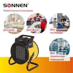 Тепловая пушка электрическая SONNEN THG-3000R, 3 кВт, 220В, керамический нагреватель, 456193 Тепловая пушка электрическая SONNEN THG-3000R, 3 кВт, 220В, керамический нагреватель, 456193 - фото 13