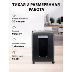 Уничтожитель (шредер) CACTUS CS-SH-15-30-2X15, 5 уровень секретности, фрагменты 2х15 мм, 15 листов, 30 л, CS-SH-15-302X15 Уничтожитель (шредер) CACTUS CS-SH-15-30-2X15, 5 уровень секретности, фрагменты 2х15 мм, 15 листов, 30 л, CS-SH-15-302X15 - фото 4