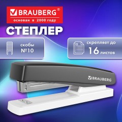 Степлер №10 BRAUBERG "STYLE", до 16 листов, черный, 274679 - фото 3