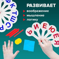 Веер-касса (гласные, согласные) ПИФАГОР, набор 2 шт., европодвес, 227393 Веер-касса (гласные, согласные) ПИФАГОР, набор 2 шт., европодвес, 227393 - фото 10