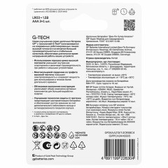 Батарейки КОМПЛЕКТ 4 шт., GP Super, AAA (LR03,24А), алкалиновые, мизинчиковые, ПРОМО 3+1, 24A3/1-2CR4 - фото 4