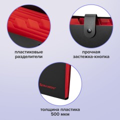 Папка-органайзер на кнопке 12 отделений, BRAUBERG "Extra", А4, черная с красным, 271934 Папка-органайзер на кнопке 12 отделений, BRAUBERG "Extra", А4, черная с красным, 271934 - фото 12