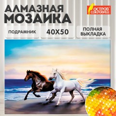 Картина стразами (алмазная мозаика) 40х50 см, ОСТРОВ СОКРОВИЩ "Бегущие по волнам", на подрамнике, 662428 Картина стразами (алмазная мозаика) 40х50 см, ОСТРОВ СОКРОВИЩ "Бегущие по волнам", на подрамнике, 662428 - фото 10