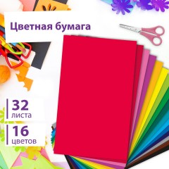 Цветная бумага А4 офсетная, 32 л., 16 цветов, на скобе, ЮНЛАНДИЯ, 200х280 мм, Божья коровка, 115638 Цветная бумага А4 офсетная, 32 л., 16 цветов, на скобе, ЮНЛАНДИЯ, 200х280 мм, Божья коровка, 115638 - фото 3