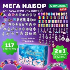 Набор для создания бижутерии и украшений 117 элементов МЕГА НАБОР, бусины, браслеты, подвески, BRAUBERG KIDS, 665293 Набор для создания бижутерии и украшений 117 элементов МЕГА НАБОР, бусины, браслеты, подвески, BRAUBERG KIDS, 665293 - фото 12