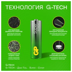 Батарейки КОМПЛЕКТ 2 шт., GP Super G-Tech, AA (LR6, 15А), алкалиновые, пальчиковые, блистер, 15A-2CR2 - фото 10