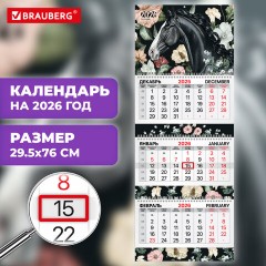 Календарь квартальный 2026 г., 3 блока, 3 гребня, бегунок, мелованная бумага, BRAUBERG EXTRA, "Лошадь", 116813 - фото 3