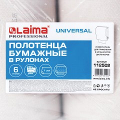 Полотенца бумажные рулонные 200 м, LAIMA (Система H1) UNIVERSAL, 1-слойные, серые, КОМПЛЕКТ 6 рулонов, 112502 Полотенца бумажные рулонные 200 м, LAIMA (Система H1) UNIVERSAL, 1-слойные, серые, КОМПЛЕКТ 6 рулонов, 112502 - фото 5