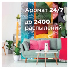 Освежитель воздуха автоматический, 269 мл, GLADE, диспенсер+сменный баллон, "Пион и сочные ягоды" Освежитель воздуха автоматический, 269 мл, GLADE, диспенсер+сменный баллон, "Пион и сочные ягоды" - фото 15