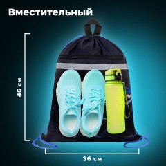 Мешок для обуви BRAUBERG, с петлей, светоотражающая полоса, 2 отделения, 46х36 см, Super car, 272397 Мешок для обуви BRAUBERG, с петлей, светоотражающая полоса, 2 отделения, 46х36 см, Super car, 272397 - фото 12