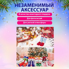 Новогодние носки НАБОР 5 пар с цветным принтом, размер 36-41, ЗОЛОТАЯ СКАЗКА, 592142 Новогодние носки НАБОР 5 пар с цветным принтом, размер 36-41, ЗОЛОТАЯ СКАЗКА, 592142 - фото 10