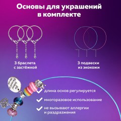 Набор для создания бижутерии и украшений 314 элементов Розовый в пластиковом боксе, BRAUBERG KIDS, 665298 Набор для создания бижутерии и украшений 314 элементов Розовый в пластиковом боксе, BRAUBERG KIDS, 665298 - фото 22
