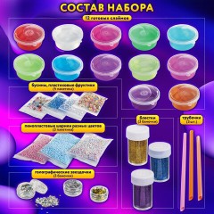 Набор слаймов 12 цветов, 16 аксессуаров, в пластиковом боксе, ЮНЛАНДИЯ, 663774 Набор слаймов 12 цветов, 16 аксессуаров, в пластиковом боксе, ЮНЛАНДИЯ, 663774 - фото 9