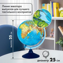 Глобус 250мм,подсветка,Серия Классик Евро Глобус 250мм,подсветка,Серия Классик Евро - фото 22