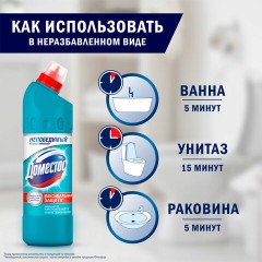 Чистящее средство 500 мл, DOMESTOS "Свежесть Атлантики", с отбеливающим эффектом, гель Чистящее средство 500 мл, DOMESTOS "Свежесть Атлантики", с отбеливающим эффектом, гель - фото 7