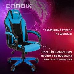 Кресло компьютерное BRABIX "Tanto GM-171", TW/экокожа, черное/голубое, 532575, 7083503 Кресло компьютерное BRABIX "Tanto GM-171", TW/экокожа, черное/голубое, 532575, 7083503 - фото 7