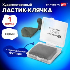 Ластик-клячка художественный, серый, в футляре, 40x36x10 мм, BRAUBERG ART "CLASSIC", 271154 Ластик-клячка художественный, серый, в футляре, 40x36x10 мм, BRAUBERG ART "CLASSIC", 271154 - фото 8