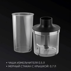Блендер погружной POLARIS PHB 0848 Brilliant Collection, 800 Вт, 2 режима, 3 насадки, стакан, черный Блендер погружной POLARIS PHB 0848 Brilliant Collection, 800 Вт, 2 режима, 3 насадки, стакан, черный - фото 7