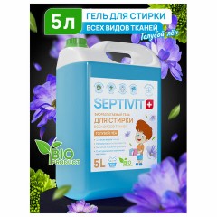 Гель для стирки всех типов ткани гипоаллергенный 5 л, SEPTIVIT "Голубой лён", Гель для стирки всех типов ткани гипоаллергенный 5 л, SEPTIVIT "Голубой лён", - фото 2