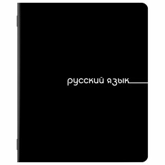Тетради предметные, КОМПЛЕКТ 12 ПРЕДМЕТОВ, 48 л., обложка картон, BRAUBERG "BLACK", 405164 Тетради предметные, КОМПЛЕКТ 12 ПРЕДМЕТОВ, 48 л., обложка картон, BRAUBERG "BLACK", 405164 - фото 3