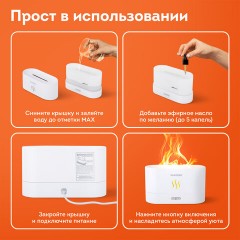Увлажнитель воздуха "Камин", эффект пламени, 180 мл, Аромамасло в ПОДАРОК, белый, DASWERK, 456846 Увлажнитель воздуха "Камин", эффект пламени, 180 мл, Аромамасло в ПОДАРОК, белый, DASWERK, 456846 - фото 21