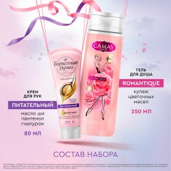 Подарочный набор: гель для душа CAMAY 250 мл + Крем для рук БАРХАТНЫЕ РУЧКИ питательный 80 мл Подарочный набор: гель для душа CAMAY 250 мл + Крем для рук БАРХАТНЫЕ РУЧКИ питательный 80 мл - фото 17