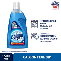 Средство для смягчения воды и удаления накипи в стиральных машинах 1,5 л, CALGON (Калгон), гель, 3184464 Средство для смягчения воды и удаления накипи в стиральных машинах 1,5 л, CALGON (Калгон), гель, 3184464 - фото 9