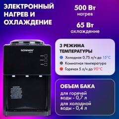 Кулер для воды SONNEN TSE-03BP, настольный, НАГРЕВ/ОХЛАЖДЕНИЕ ЭЛЕКТРОННОЕ, 3 крана, антрацит, 455752 - фото 11