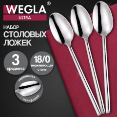 Ложки столовые ULTRA, НАБОР 3 шт., на подвесе, нержавеющая сталь, серебристые, WEGLA (ВЕГЛА), 702246 - фото 6
