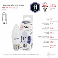 Лампа светодиодная ЭРА STD, 11 (100) Вт, цоколь E27, свеча, холодный белый свет, 35000 ч., LED B35-11W-860-E27, Б0032985 Лампа светодиодная ЭРА STD, 11 (100) Вт, цоколь E27, свеча, холодный белый свет, 35000 ч., LED B35-11W-860-E27, Б0032985 - фото 3