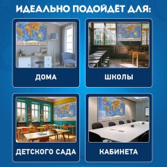 Карта мира политическая 117х80 см, 1:28М, с ламинацией, интерактивная, европодвес, BRAUBERG, 112384 Карта мира политическая 117х80 см, 1:28М, с ламинацией, интерактивная, европодвес, BRAUBERG, 112384 - фото 11