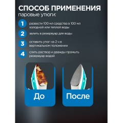Антинакипин 250 мл, ЗОЛУШКА, жидкий, Б32-1 Антинакипин 250 мл, ЗОЛУШКА, жидкий, Б32-1 - фото 6