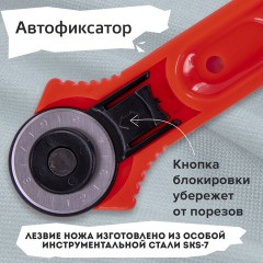 Нож раскройный роликовый 28 мм BRAUBERG, круглое лезвие, 238090 Нож раскройный роликовый 28 мм BRAUBERG, круглое лезвие, 238090 - фото 16