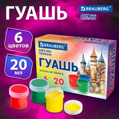 Гуашь BRAUBERG "ART ПЕЙЗАЖ", 6 цветов по 20 мл, 192555 Гуашь BRAUBERG "ART ПЕЙЗАЖ", 6 цветов по 20 мл, 192555 - фото 6