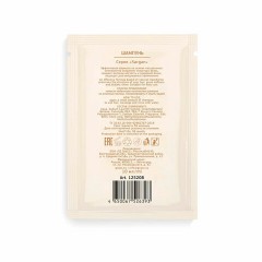 Шампунь одноразовый 10 мл, КОМПЛЕКТ 500 шт., GRASS SARGAN, саше, флоупак, 125208 Шампунь одноразовый 10 мл, КОМПЛЕКТ 500 шт., GRASS SARGAN, саше, флоупак, 125208 - фото 2