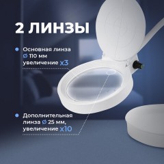 Лупа настольная с LED-ПОДСВЕТКОЙ, диаметр 110 мм, увеличение 3, корпус белый, BRAUBERG, 455930 - фото 17
