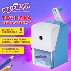 Точилка механическая ЮНЛАНДИЯ "Пастель", для чернографитных и цветных карандашей, корпус голубой, 272001 Точилка механическая ЮНЛАНДИЯ "Пастель", для чернографитных и цветных карандашей, корпус голубой, 272001 - фото 11