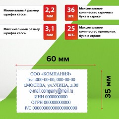Штамп самонаборный 7-строчный STAFF, оттиск 60х35 мм, "Printer 8028", КАССЫ В КОМПЛЕКТЕ, 237429 Штамп самонаборный 7-строчный STAFF, оттиск 60х35 мм, "Printer 8028", КАССЫ В КОМПЛЕКТЕ, 237429 - фото 13