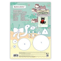 Картон цветной А4 МЕЛОВАННЫЙ ВОЛШЕБНЫЙ 10 листов, 10 цветов, кросс-серия "МИЛЫЕ КОТЫ", 200х290 мм, BRAUBERG, 116982 - фото 4