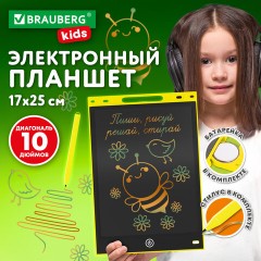 Электронный планшет для рисования диагональ 10 дюймов, 17х25 см, ЦВЕТНОЙ, BRAUBERG KIDS Электронный планшет для рисования диагональ 10 дюймов, 17х25 см, ЦВЕТНОЙ, BRAUBERG KIDS - фото 4