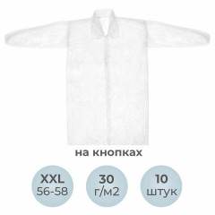Халат одноразовый белый на кнопках КОМПЛЕКТ 10 шт., XXL, 56-58 размер, 110 см, рукав на резинке, 30 г/м2, ОПТИТРЕЙД Халат одноразовый белый на кнопках КОМПЛЕКТ 10 шт., XXL, 56-58 размер, 110 см, рукав на резинке, 30 г/м2, ОПТИТРЕЙД - фото 9