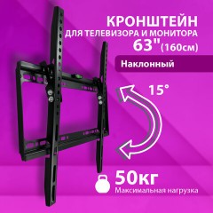 Кронштейн-крепление для ТВ К-332, до 50 кг, VESA 200х200-400х400, 26"-63", РЭМО 4603225028857, 960142 Кронштейн-крепление для ТВ К-332, до 50 кг, VESA 200х200-400х400, 26"-63", РЭМО 4603225028857, 960142 - фото 3