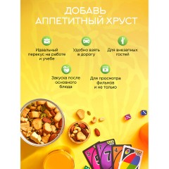 Ореховая смесь NARMAK "МИКС Вечерний" семена тыквы, миндаль, кешью, арахис, сухари, 500 г - фото 4