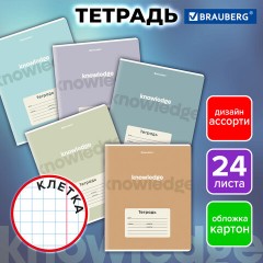 Тетрадь 24 л. BRAUBERG клетка, обложка картон, KNOWLEDGE, 107305 Тетрадь 24 л. BRAUBERG клетка, обложка картон, KNOWLEDGE, 107305 - фото 9