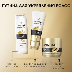 Шампунь 400 мл, PANTENE (Пантин) "Густые и крепкие", для тонких и ослабленных волос, PT-81471253 Шампунь 400 мл, PANTENE (Пантин) "Густые и крепкие", для тонких и ослабленных волос, PT-81471253 - фото 8