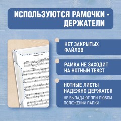 Папка-тетрадь для нот А4, 20 вкладышей на 40 страниц, на гребне, пластик, БЕЛАЯ, BRAUBERG, 404644 Папка-тетрадь для нот А4, 20 вкладышей на 40 страниц, на гребне, пластик, БЕЛАЯ, BRAUBERG, 404644 - фото 6