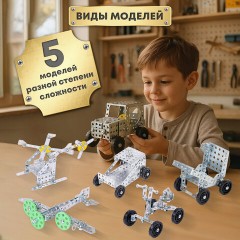 Конструктор металлический ЮНЛАНДИЯ "Для уроков труда №5", развивающий, 155 элементов, 104683 - фото 15